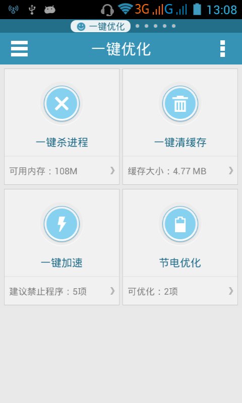 task任务管理大师截图1