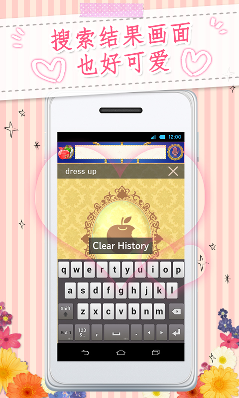 Kawaii Widget Dream Princess截图5