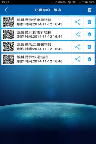 极简二维码截图3