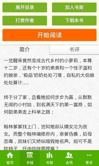 薄情系列：老公太薄情截图2