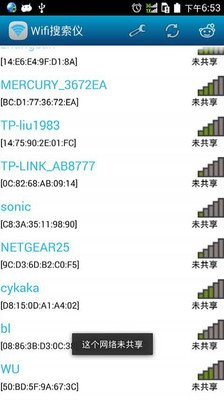 Wifi快速搜索仪截图1