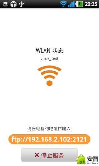 无线网络U盘截图2