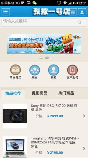 智慧张掖android版截图1