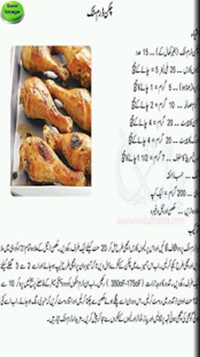 Urdu Chicken Recipes截图1