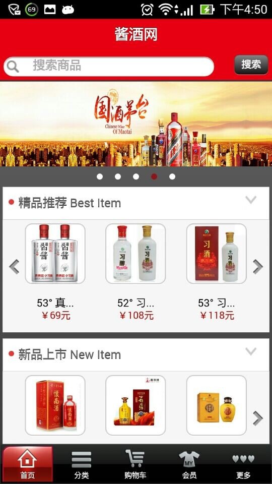 酱酒网截图5