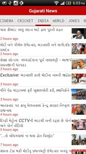 Gujarati Flash News截图3