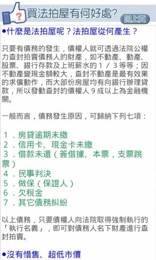 NEW１０４法拍网＿全台法拍屋搜寻引擎截图11