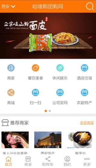 哈喽购网截图5