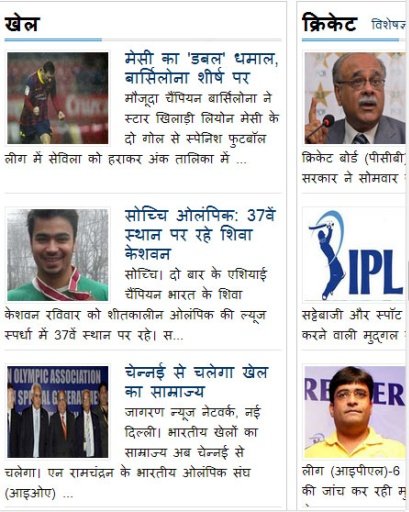 HIndi Newspapers Amar Ujala截图4