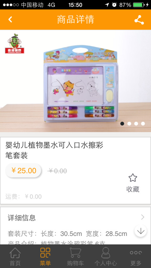 儿童盟友截图3