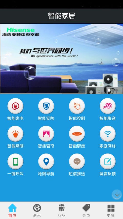 中港海通截图5