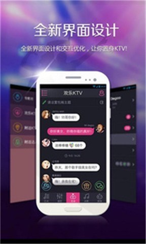 欢乐唱K截图5