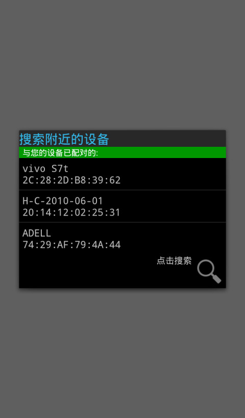 Device2Device截图3