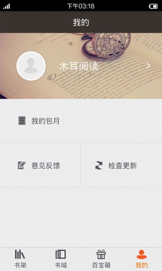 澳门黑道风云截图1