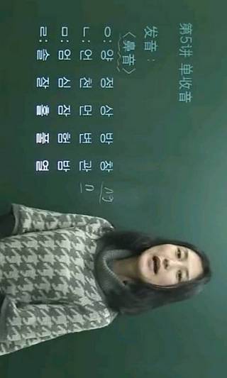 掌上零基础学韩语截图2