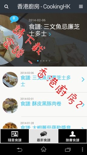 食谱 - 香港厨房截图7