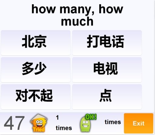 Games Learn Chinese截图2