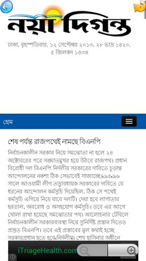 Daily Nayadiganta BD Newspaper截图2