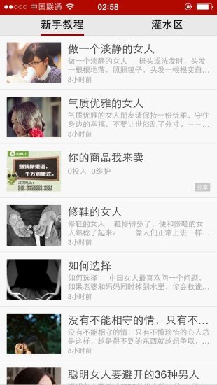 教你做优雅女人截图2