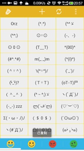 Cool Symbols Emoji Emoticon截图4