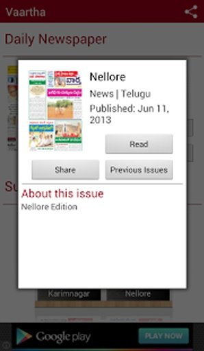 Vaartha Telugu Daily Newspaper截图2