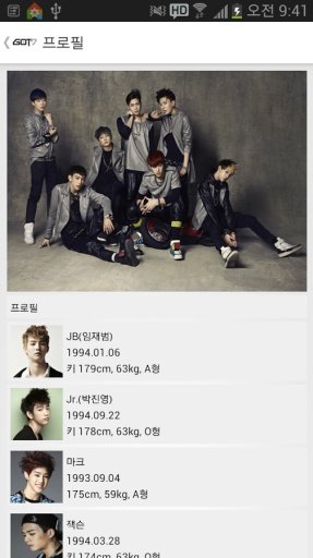 옌셜-GOT7(갓세븐) JYP, 공식 SNS, 무료截图6