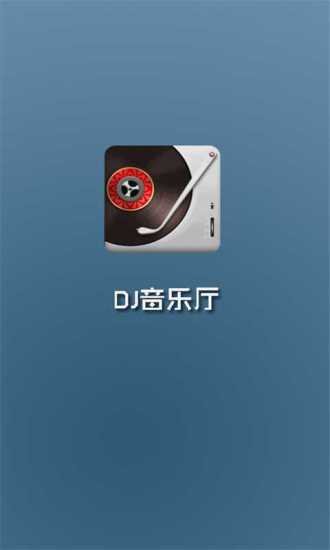 清风dj音乐网