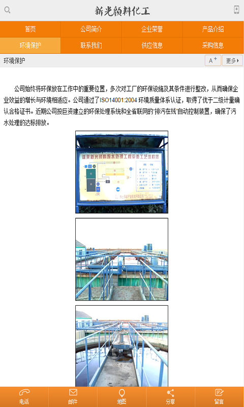 新光颜料截图3