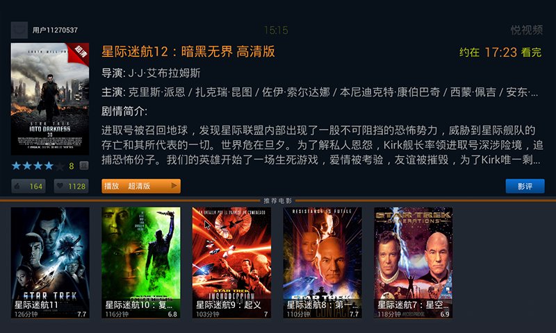 悦视频TV版截图2