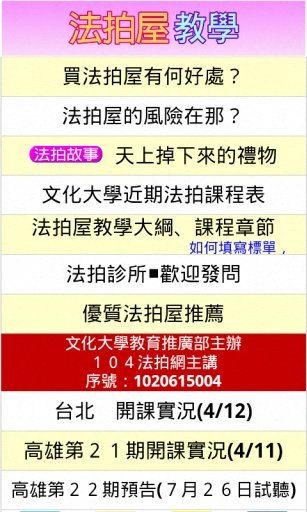 NEW１０４法拍网＿全台法拍屋搜寻引擎截图3