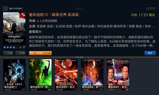 悦视频TV版截图5