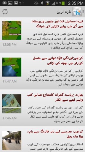 Urdu News截图3