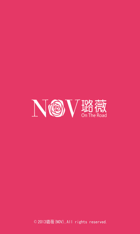 璐薇NOV截图4