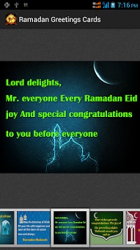Ramadan Greetings Cards截图2