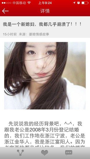 婆媳情感故事截图1