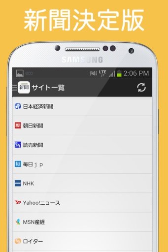 新闻_全纸无料～新闻が无料で読める！截图2