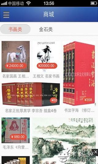 中国古玩门户截图5