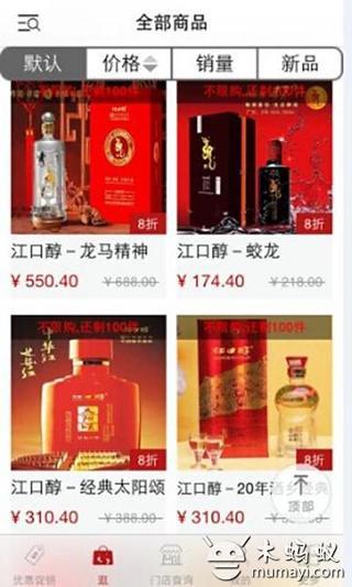 我要酒截图2