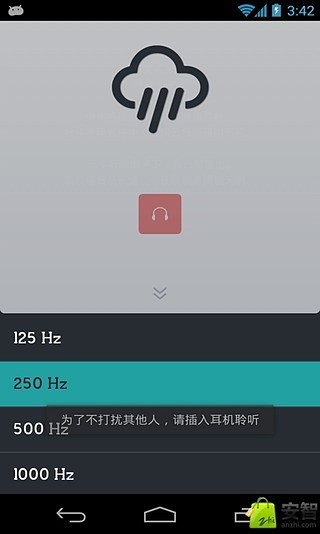 听雷电雨声截图3