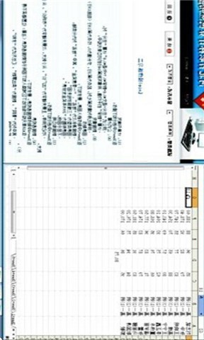 职称计算机考试-Excel操作截图3