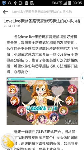 lovelive手游最新攻略截图1