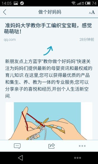 做个好妈妈截图7