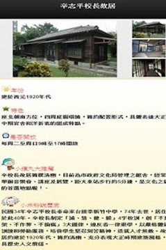 新竹古早丸截图