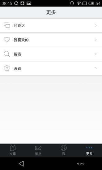 瘦身很简单截图7