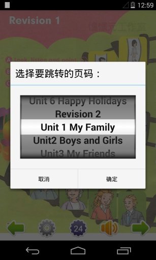 小学英语二年级上截图3