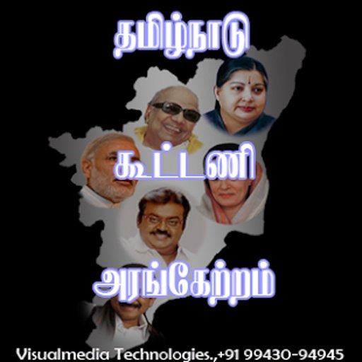 TN Election News截图5