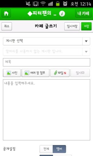 피터팬의 좋은방구하기截图2