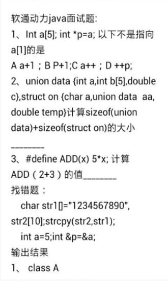 最新Java名企面试题截图3