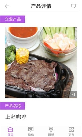 西南餐饮娱乐截图1