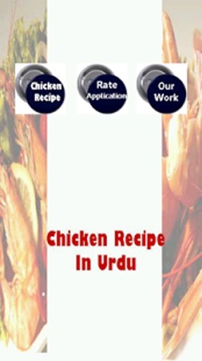 Urdu Chicken Recipes截图7